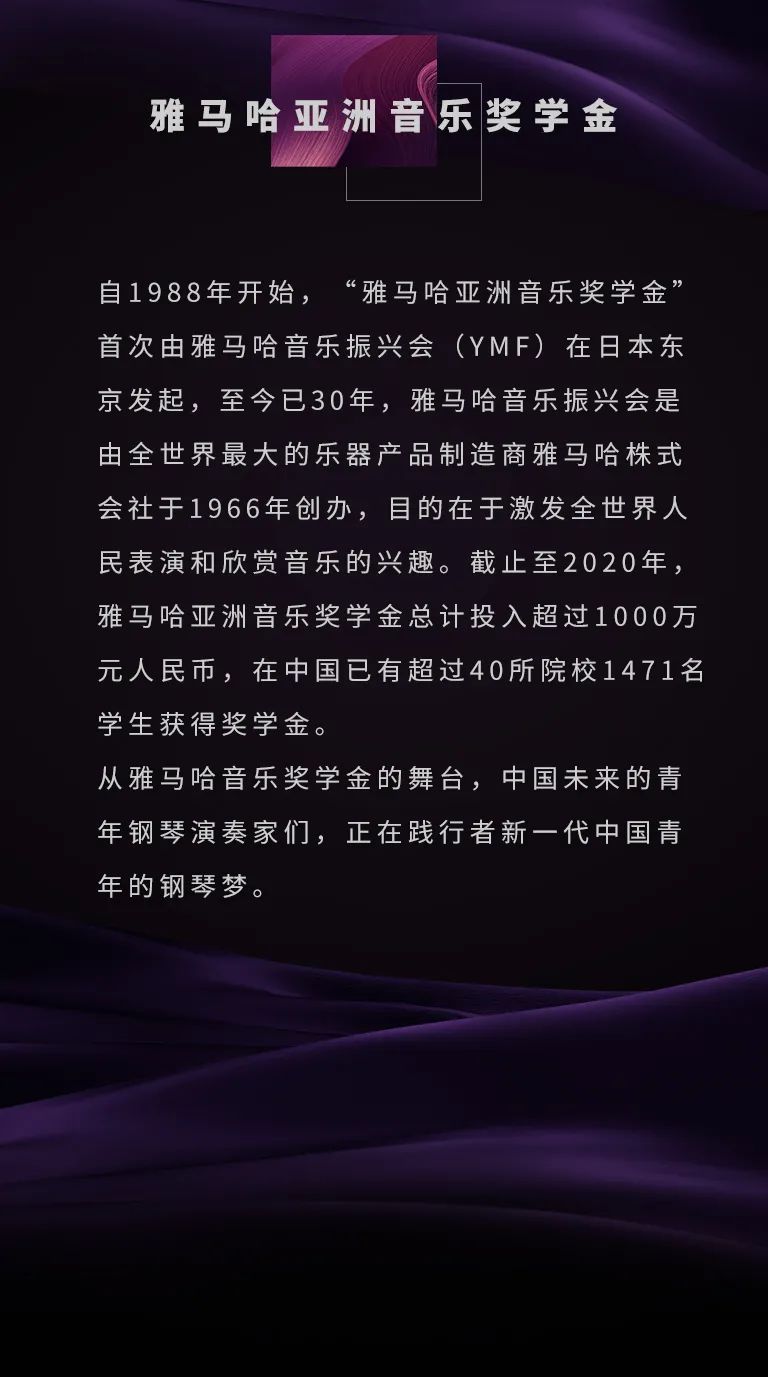 皇家88奖学金|天津音乐学院颁奖音乐会圆满结束！