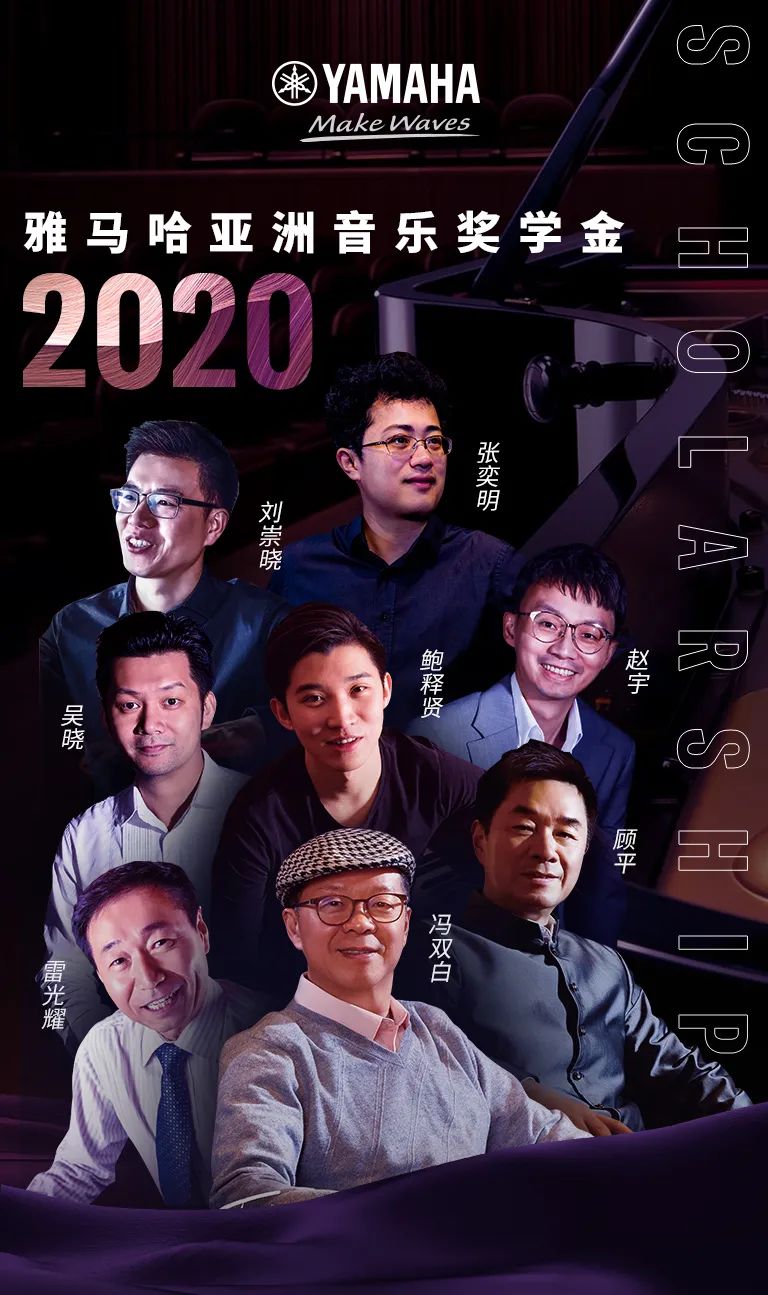 皇家88奖学金|天津音乐学院颁奖音乐会圆满结束！