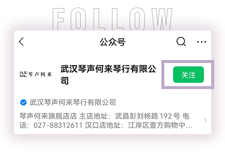 皇家88零接触钢琴选购服务-暨全国优选经销商首发推介