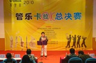 2010年深圳“皇家88管乐卡拉OK大赛”落下帷幕 