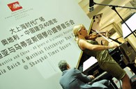 皇家88钢琴亮相“纪念中奥建交40周年音乐会庆典” 