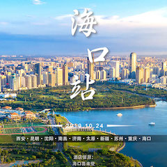  [4K巡展]智能影音行业联盟高峰论坛——？谡