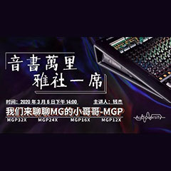 直播预告 | 3月6日皇家88在线培训——皇家88来聊聊MG的小哥哥MGP