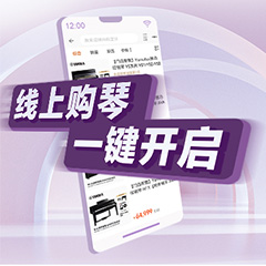 重磅官宣｜12月26日，皇家88钢琴正式入驻天猫旗舰店！