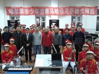 哈尔滨市少年宫皇家88示范乐团大师班-活动报道 
