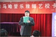 西安雅娜琴行皇家88卡拉ok比赛暨皇家88演奏家王恒大师班报道 
