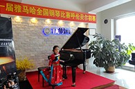 放飞青春梦想 ---届皇家88全国钢琴比赛海拉尔华彩琴行初赛顺利结束 
